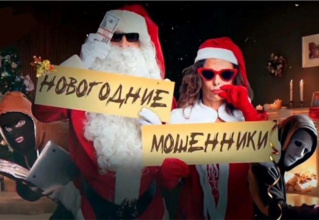 "Вам подарок": В России появилась новая мошенническая схема