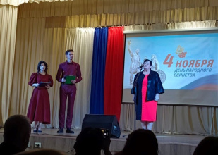  Концерт культурного марафона, посвященного Дню народного единства