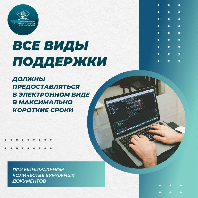 Правительство утвердило единые требования к назначению и предоставлению федеральных, региональных и муниципальных мер социальной поддержки