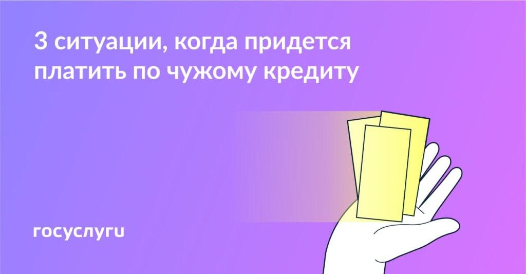  Когда нужно отдавать чужой долг?