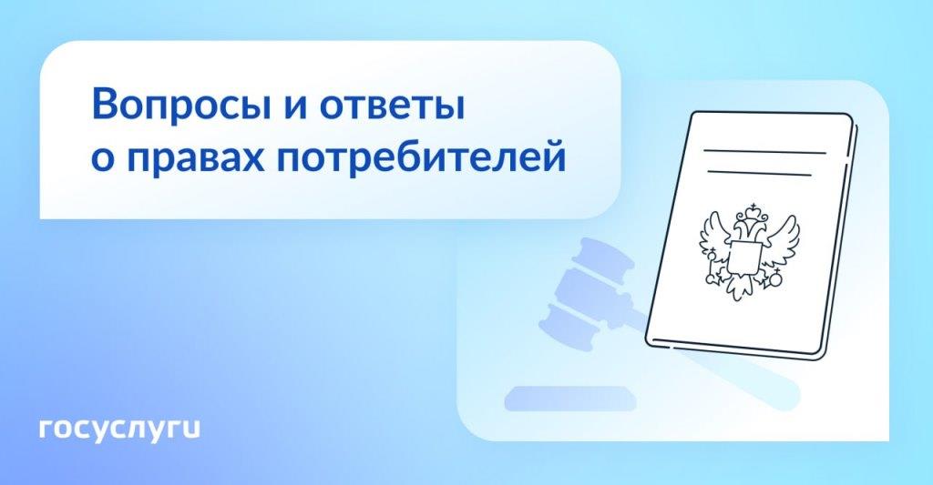  Брак, суды и ценники: 5 вопросов о правах потребителя