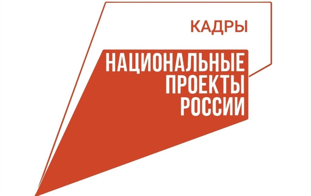 Нацпроект «Кадры» позволит жителям Адыгеи получить новую профессию