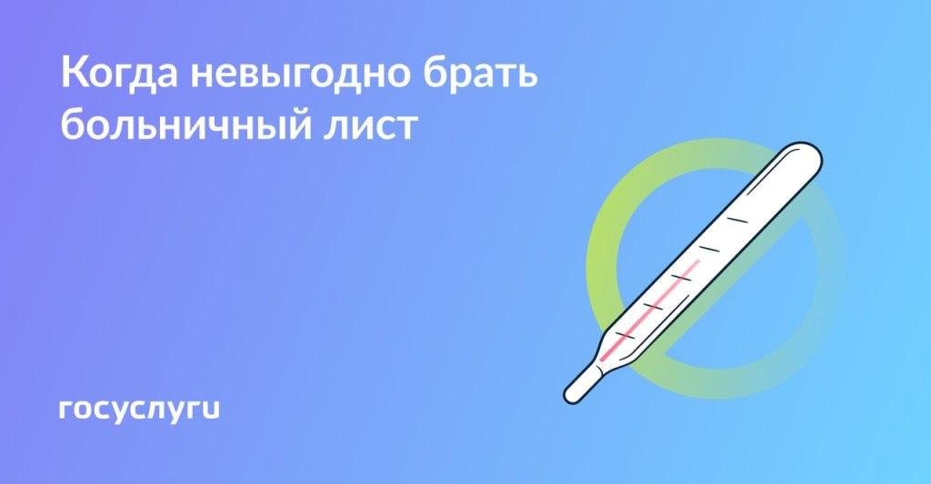 В каких случаях пособие по болезни меньше зарплаты?