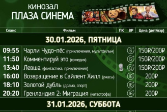 Plaza Cinema в РДК Красногвардейского района!