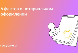  Депозит, наследство и реестры: что стоит знать о работе нотариусов