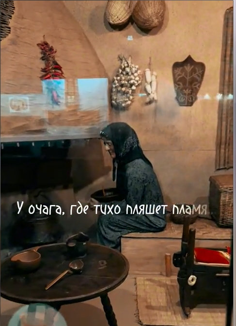 У очага, где тихо пляшет пламя...