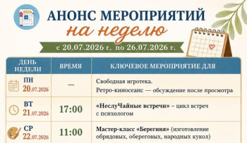 В «Точке общения» каждый день — повод для новой встречи!