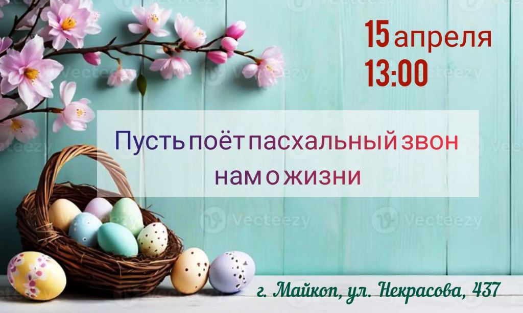 «Пусть поёт пасхальный звон нам о жизни» – час народных традиций
