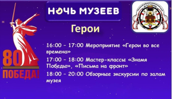 В Гиагинском краеведческом музее состоится традиционная Всероссийская акция «Ночь музеев»