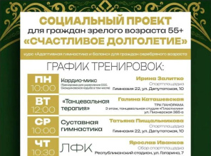 СОХРАНЯЕМ АКТИВНОСТЬ И БАЛАНС ВМЕСТЕ!