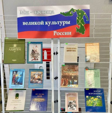 В рамках празднования Дня адыгской культуры