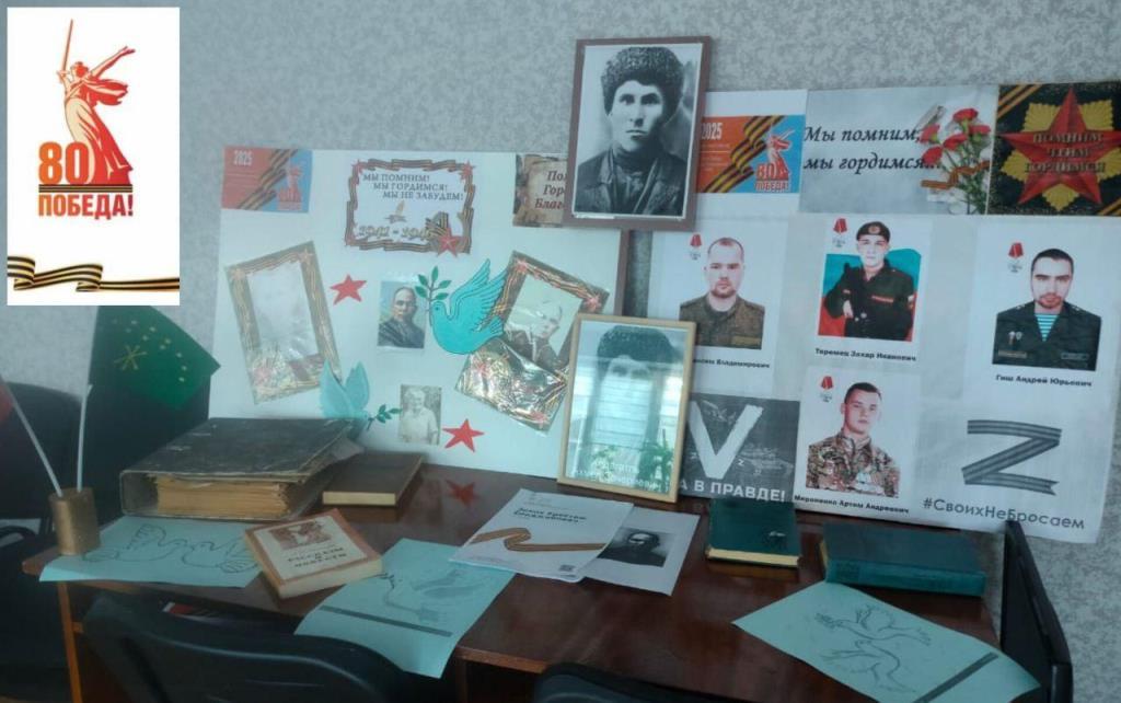  Мероприятие «О героях былых времён»