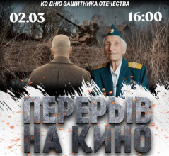  «Перерыв на кино» в Адыгейске