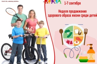 Ведение здорового образа жизни – важнейшее условие сохранения здоровья любого человека