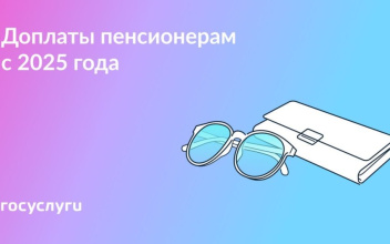  За уход и для работающих: выплаты пенсионерам с 2025 года