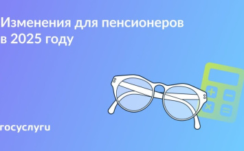  Индексация и доплаты: новое для пенсионеров с 2025 года