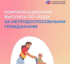 Кто-то из ваших близких нуждается в постоянной заботе?