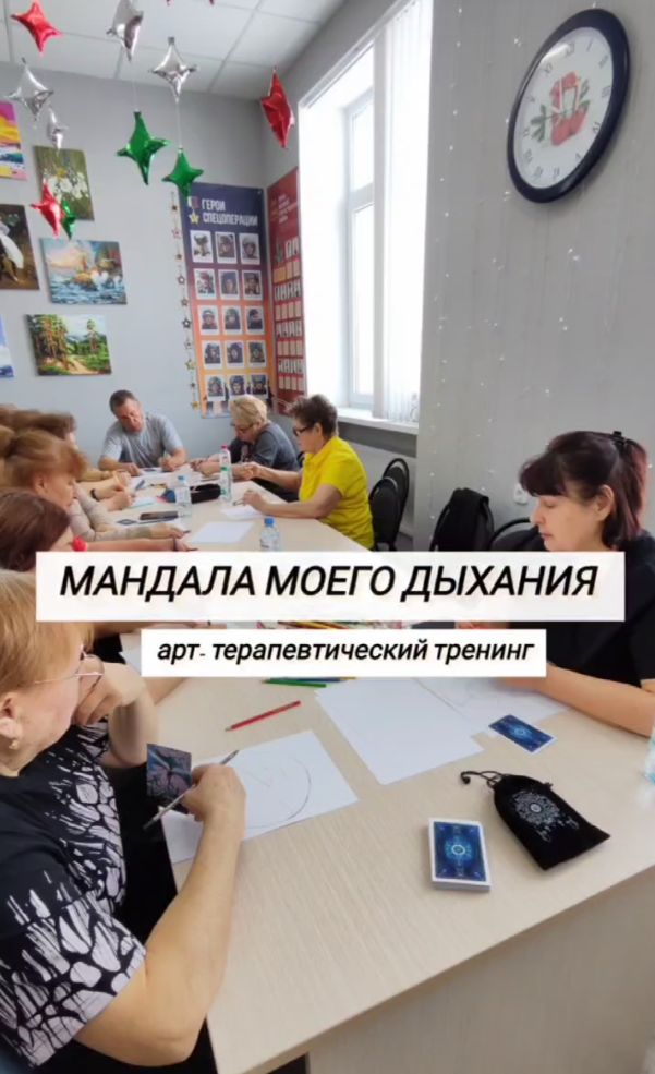 В отделении дневного пребывания прошёл арт-терапевтический тренинг "Мандала моего дыхания"