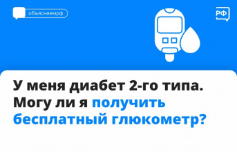 Диабетики могут получать все необходимые средства для лечения бесплатно