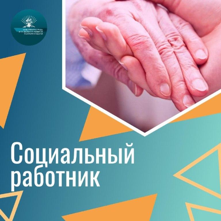 Большую роль в оказании помощи пенсионерам играют социальные работники