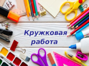16.04.2025 в ГБУ РА "Теучежский КЦСОН", будет проведен урок Кружковой деятельности, для старшего поколения