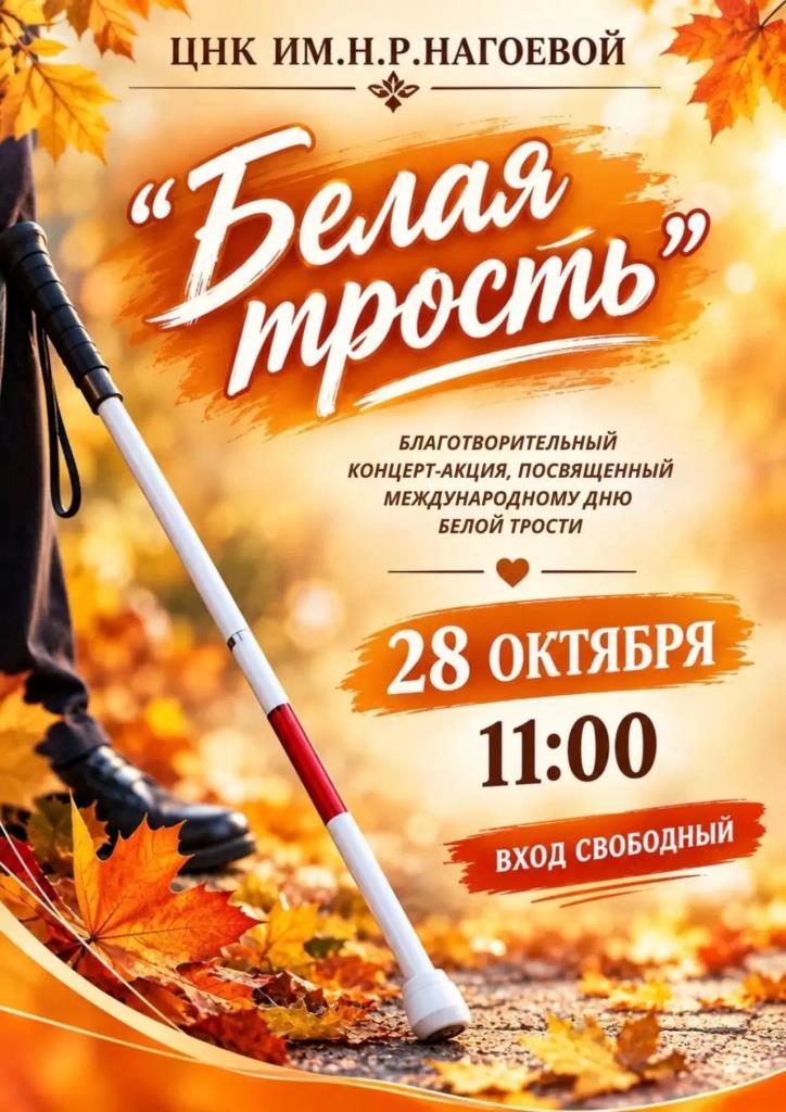 Приглашаем на благотворительный концерт-акцию
