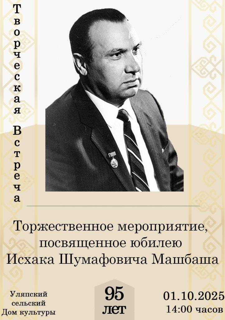 Творческая встреча в Уляпском сельском доме культуры 