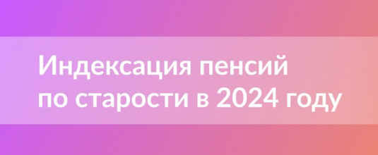 Скоро вырастут пенсии: закон уже принят