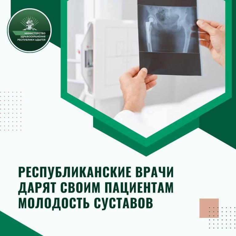 Республиканские врачи дарят своим пациентам молодость суставов