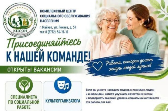 Присоединяйтесь к нашей команде!