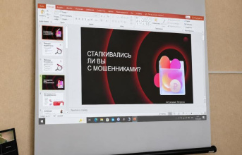 Финансовая безопасность в цифровом мире