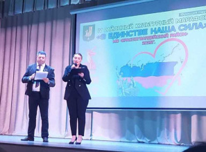 Концерт в рамках культурного марафона "В единстве наша сила"