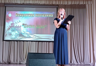 Концертная программа, посвященная Дню кино