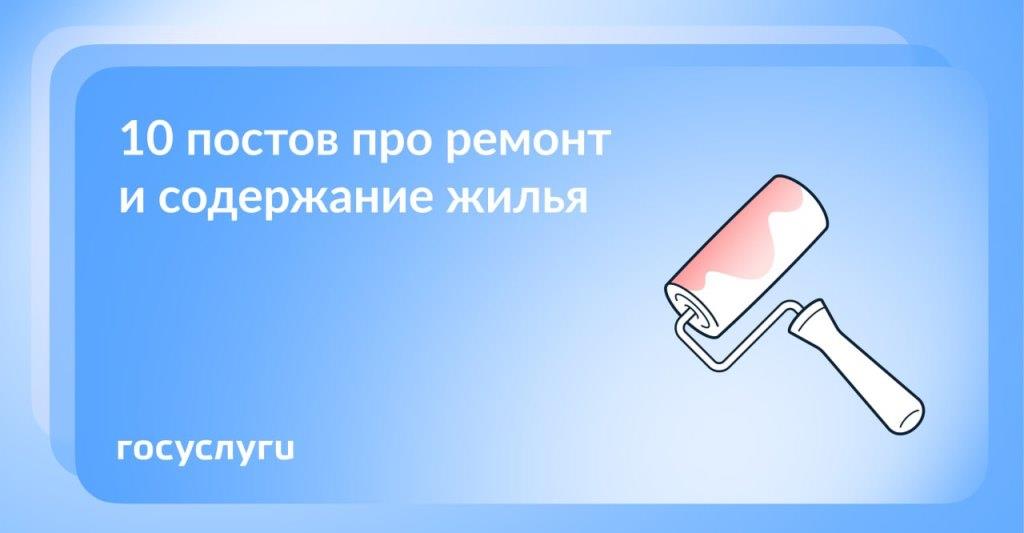 Капремонт, уборка и платежи: важное для владельцев квартир