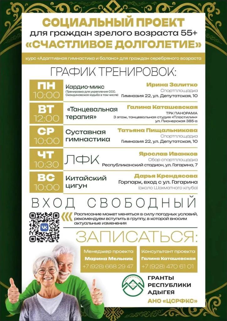СОХРАНЯЕМ АКТИВНОСТЬ И БАЛАНС ВМЕСТЕ!