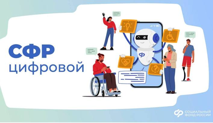 На портале госуслуг гражданам доступны более 100 онлайн-сервисов Соцфонда