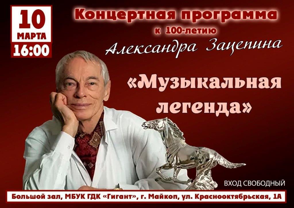 Приглашаем на концертную программу!