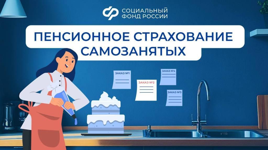  Как самозанятому позаботиться о своей будущей пенсии? 
