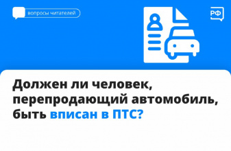 По закону в течение 10 дней со дня покупки новый владелец машины обязан поставить её на учет в ГИБДД