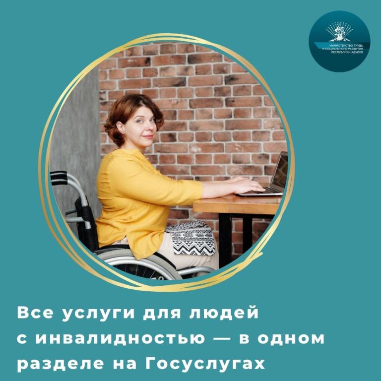 Встречайте новый раздел на Госуслугах!