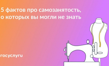 Стаж, бонус и подрядчики: нюансы о работе самозанятых