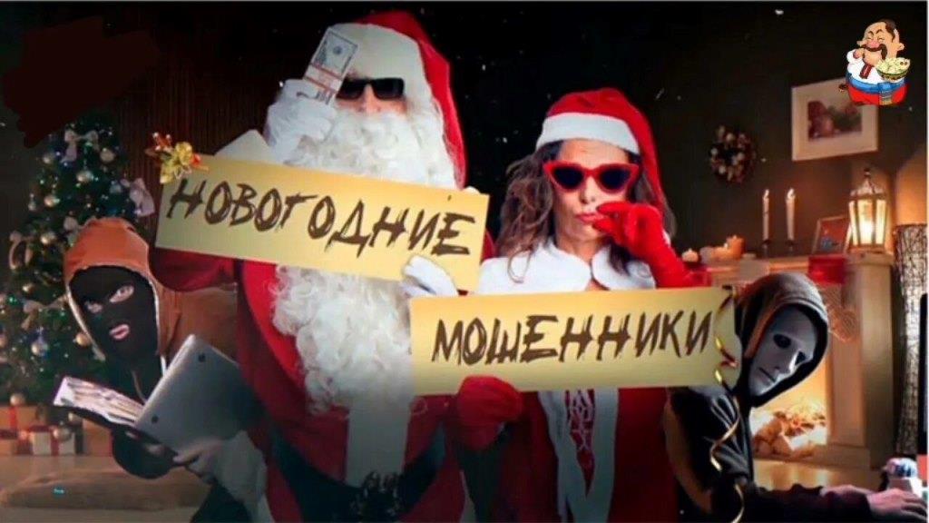 "Вам подарок": В России появилась новая мошенническая схема