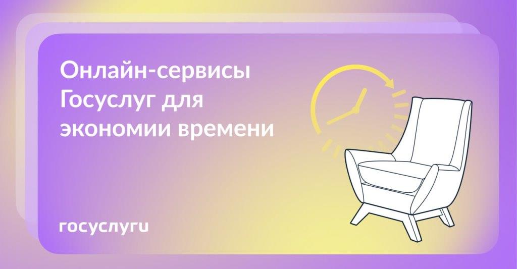  Пенсии, пособия и права: используйте Госуслуги для запросов и заявлений 