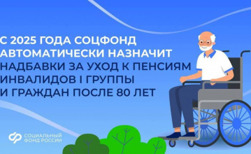 В России будет преобразован институт компенсационных выплат по уходу за инвалидами I группы и гражданами старше 80 лет