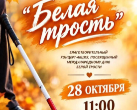 Приглашаем на благотворительный концерт-акцию