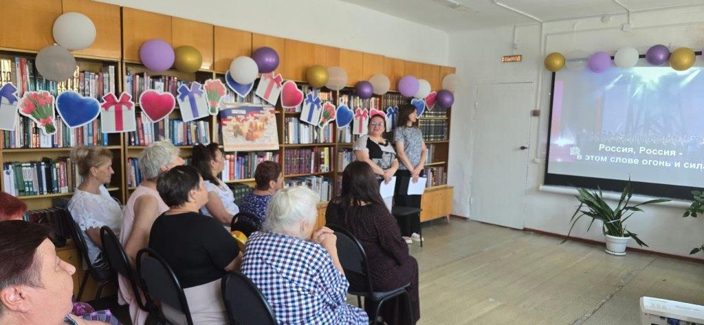 Праздничное мероприятие к Дню России для старшего поколения в библиотеке