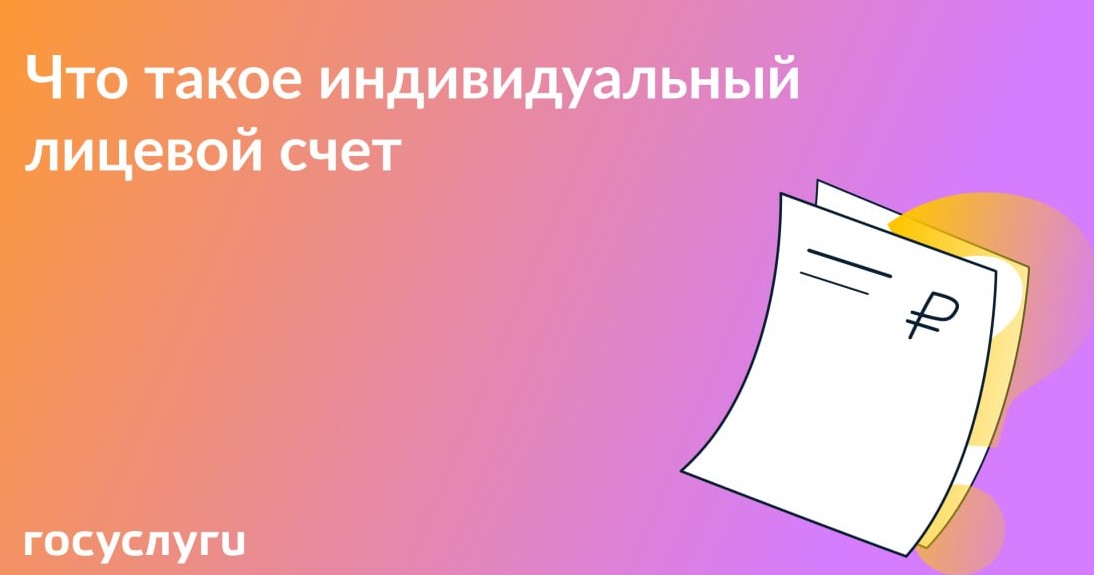 Проверьте данные, которые влияют на пенсию