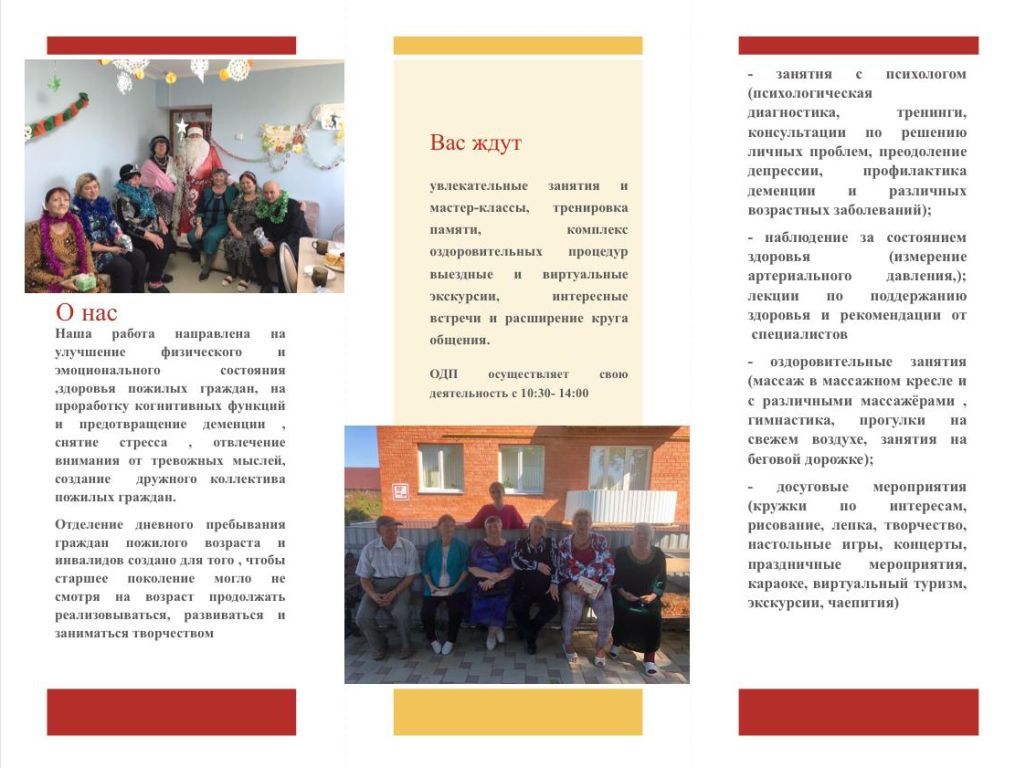 В отделении дневного пребывания ГБУ РА «Кошехабльский КЦСОН» продолжается регистрация пожилых граждан, нуждающихся в получении социальных услуг