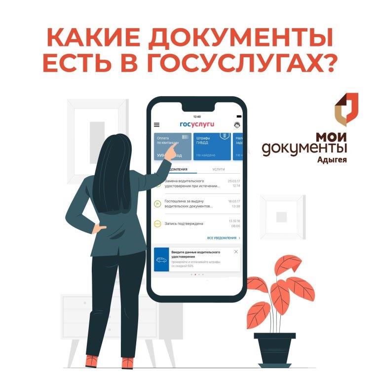  Справки, выписки, данные об имуществе: что можно узнать из личного кабинета на Госуслугах