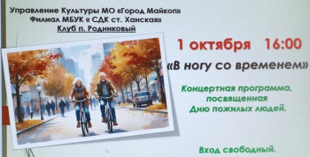 Торжественное мероприятие "В ногу со временем"